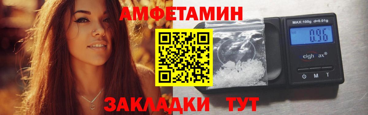 Белореченск  АМФЕТАМИН  Вход с VPN  Амфетамин  Амфетамин Розовый 