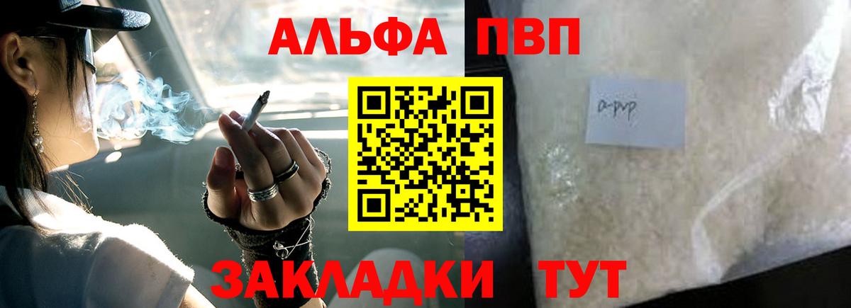 APVP крисы CK  Белореченск  где продают наркотики  A PVP Соль  А ПВП 