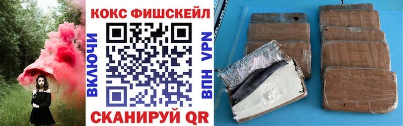 Cocaine Эквадор  Белореченск 