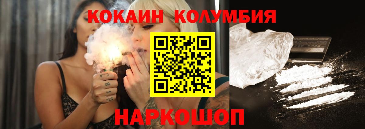 COCAIN Fish Scale  Вход с VPN  Белореченск  КОКАИН  Cocaine 99% 