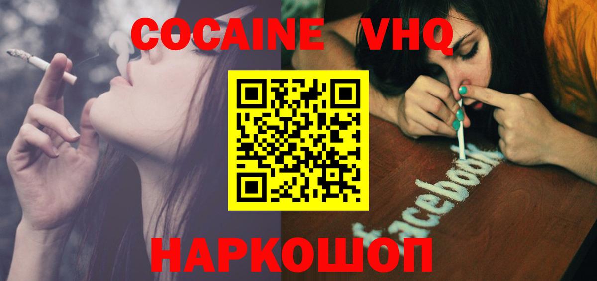 COCAIN FishScale Белореченск