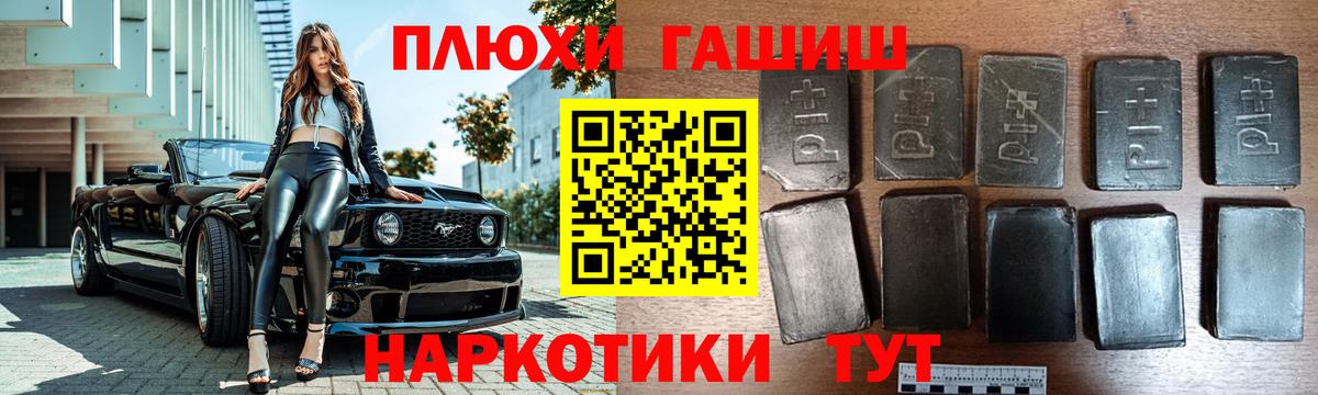Конопля  Гашиш  МДМА  Белореченск  APVP СК кристаллы  Гашиш  Cocaine  Вход с VPN  Меф МЯУ МЯУ  