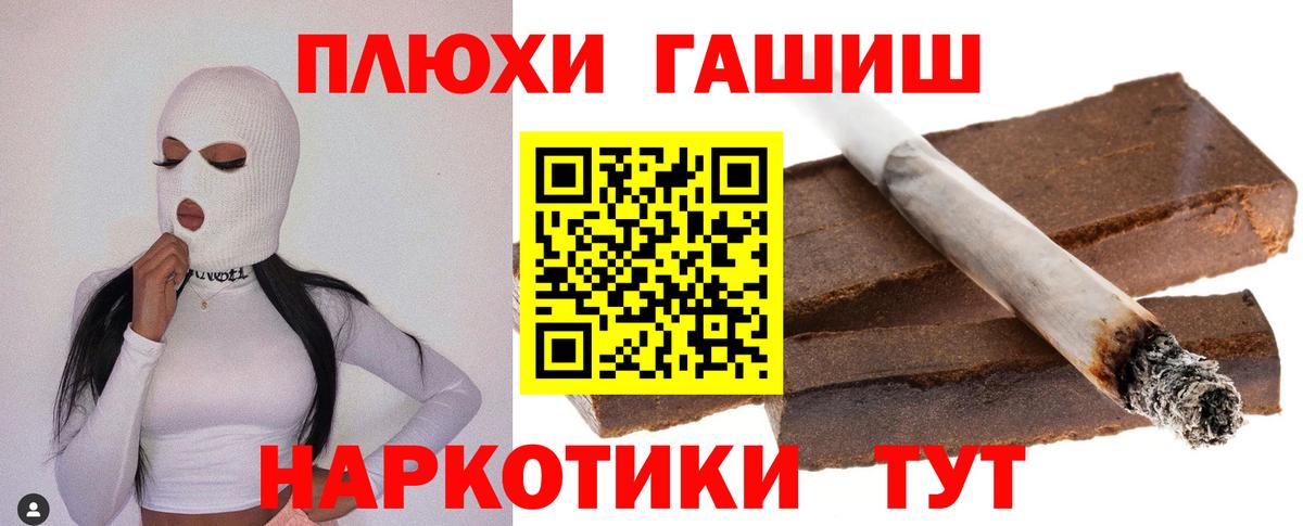 Белореченск  ГАШИШ Premium  Вход с VPN  ГАШИШ убойный 