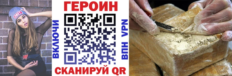 наркота  Белореченск  ГЕРОИН VHQ 