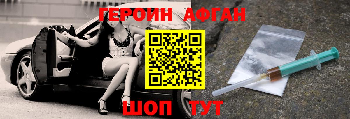Белореченск  ГЕРОИН Heroin  Вход с VPN 