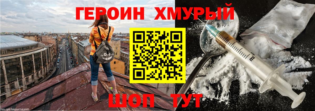 Героин VHQ  Белореченск 