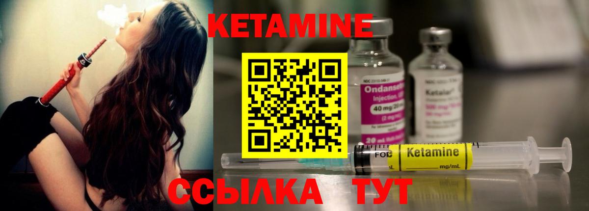 Белореченск  КЕТАМИН ketamine  Вход с VPN  даркнет состав  КЕТАМИН ketamine 