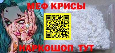 крисы Апшеронск