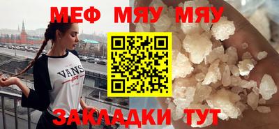 мефедрон мука Балаково