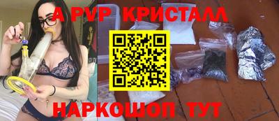 a pvp Апшеронск