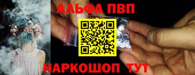 Альфа ПВП Балашиха