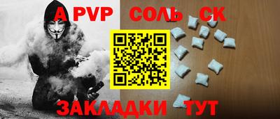 a pvp Апшеронск