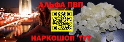 Альфа ПВП Балашиха