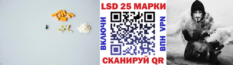 Лсд 25 экстази кислота  Белореченск 