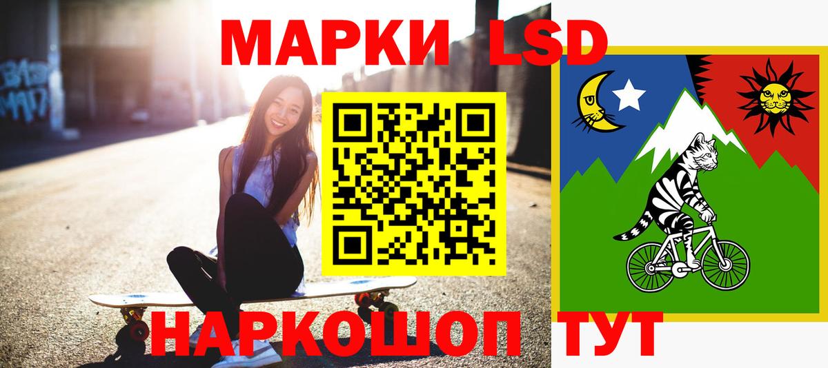 Лсд 25 экстази кислота  LSD-25 экстази кислота  Вход с VPN  Белореченск 