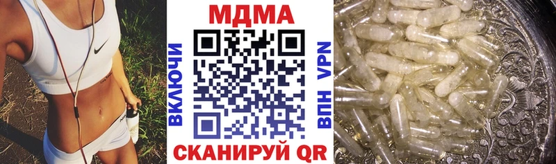 MDMA кристаллы  Белореченск 