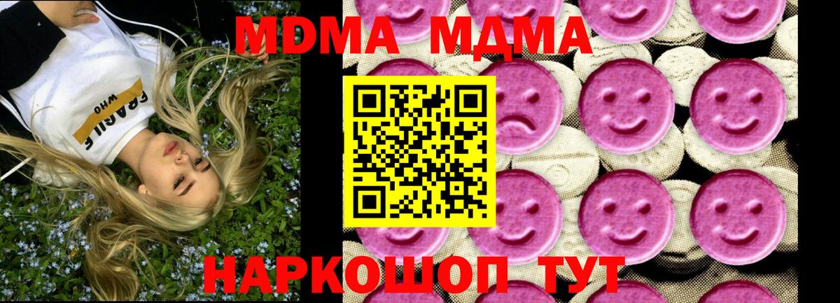МДМА Molly Белореченск