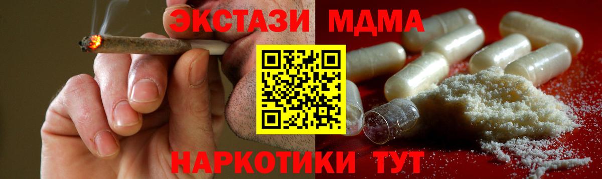 МДМА Molly  MDMA  MDMA кристаллы  Белореченск 