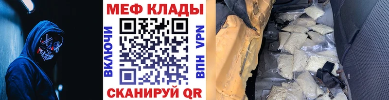 Меф mephedrone  Белореченск 