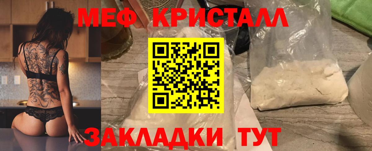блэк спрут   Вход с VPN  МЕФ  Белореченск  Меф кристаллы  МЯУ-МЯУ 