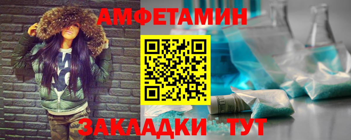 МЕТАМФЕТАМИН мет Белореченск