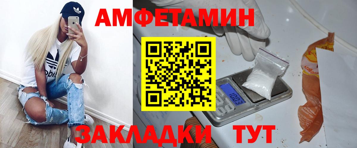 Амфетамин Белореченск