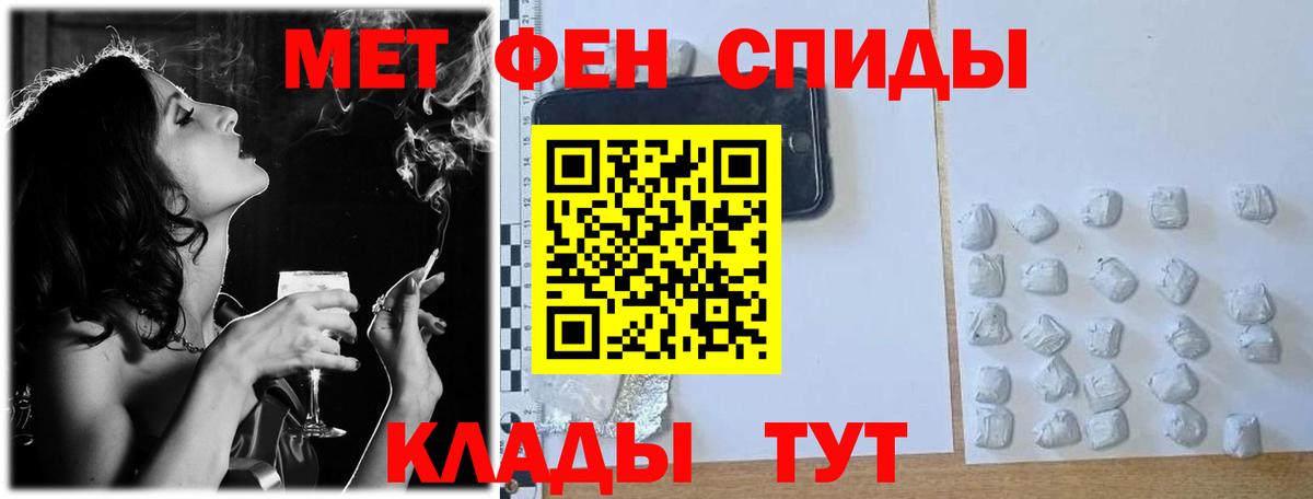 МЕТАМФЕТАМИН кристалл Белореченск