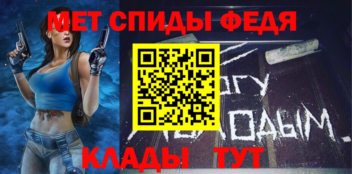 Белореченск  Метамфетамин  Вход с VPN  Первитин кристалл 