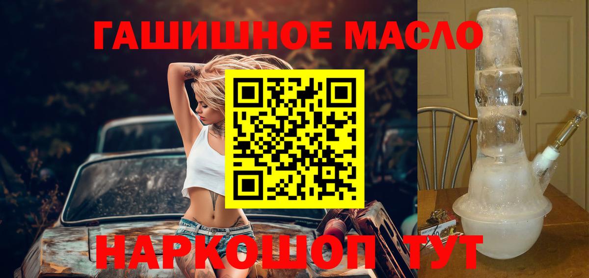 ТГК вейп с тгк Белореченск