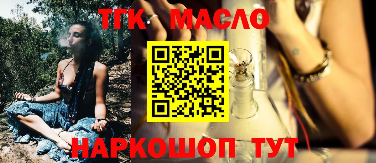 Дистиллят ТГК жижа Белореченск