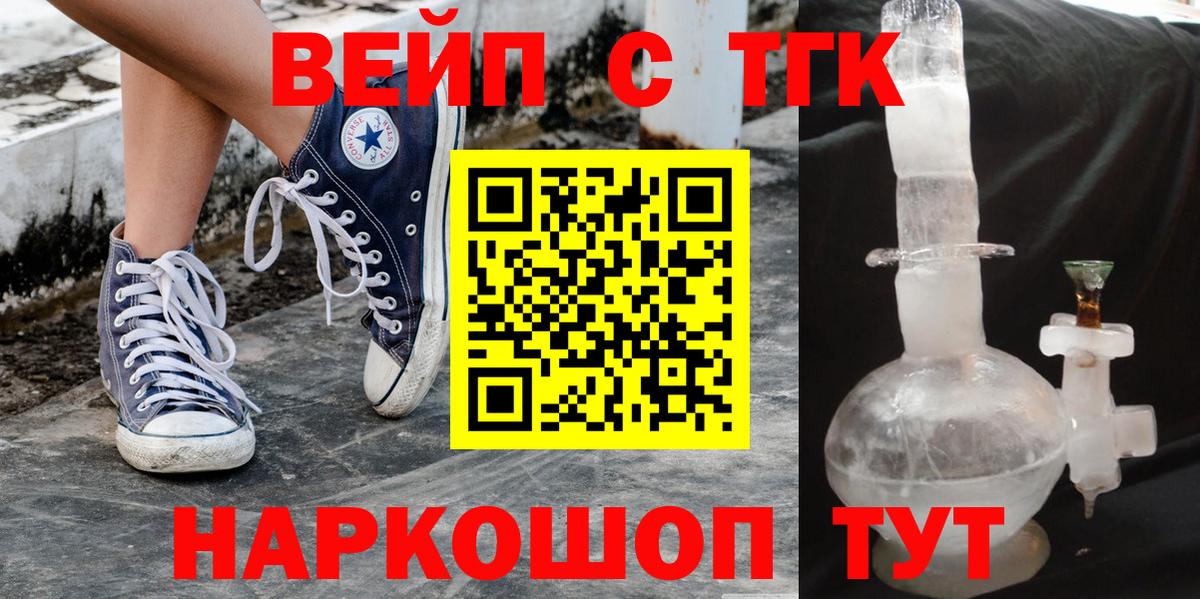 Белореченск  Дистиллят ТГК жижа  Вход с VPN  ТГК жижа 