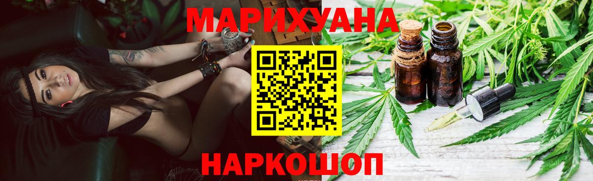 Конопля сатива Белореченск